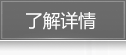 查看成都機(jī)房建設(shè)詳情